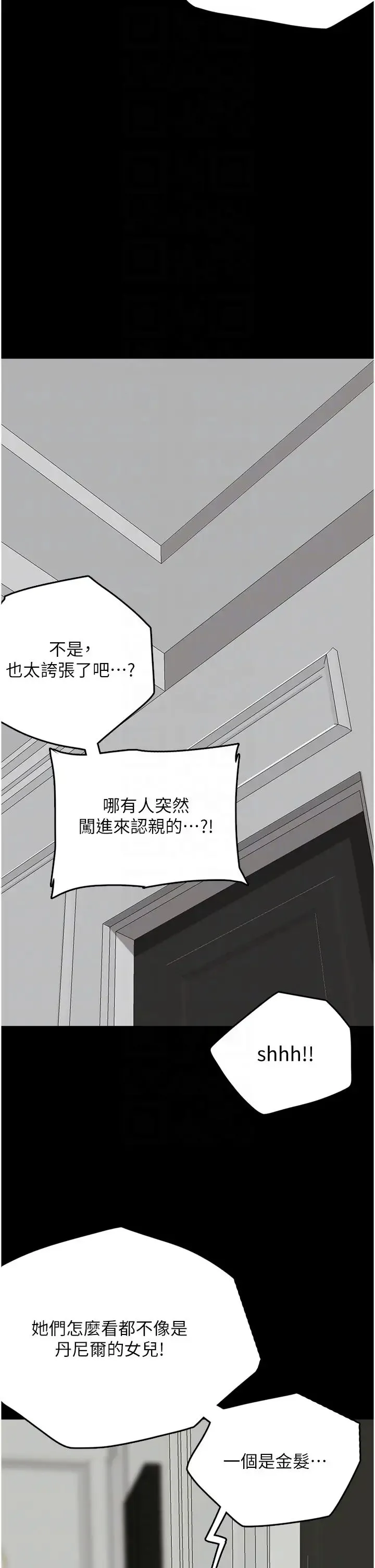 养父的女儿们 - 第2话-你可以靠近一点 - page 10