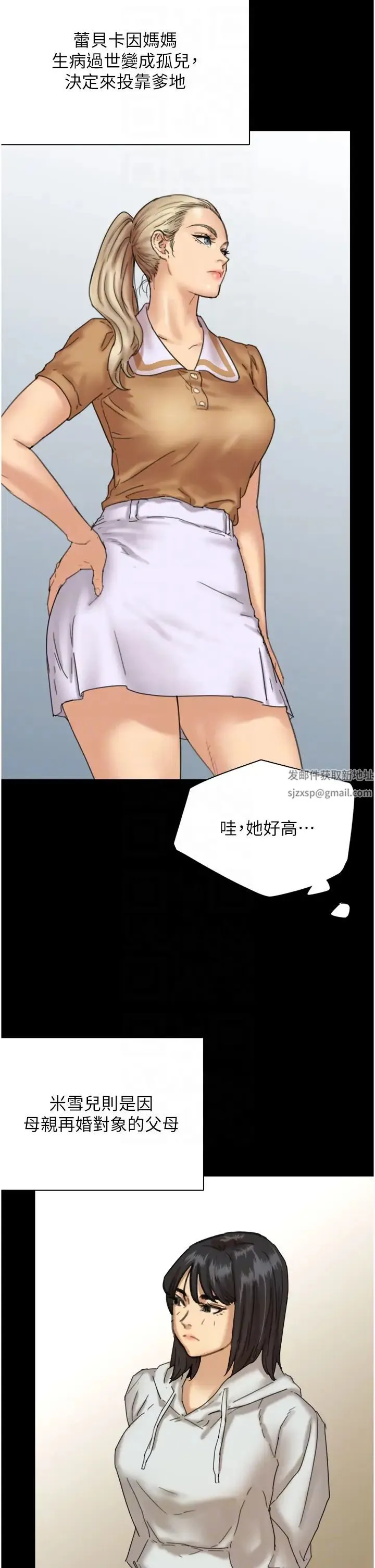 养父的女儿们 - 第2话-你可以靠近一点 - page 18