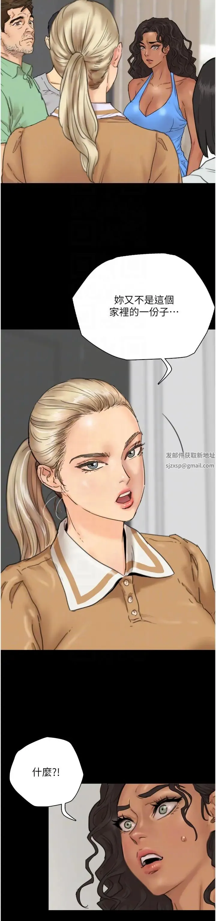 养父的女儿们 - 第2话-你可以靠近一点 - page 22