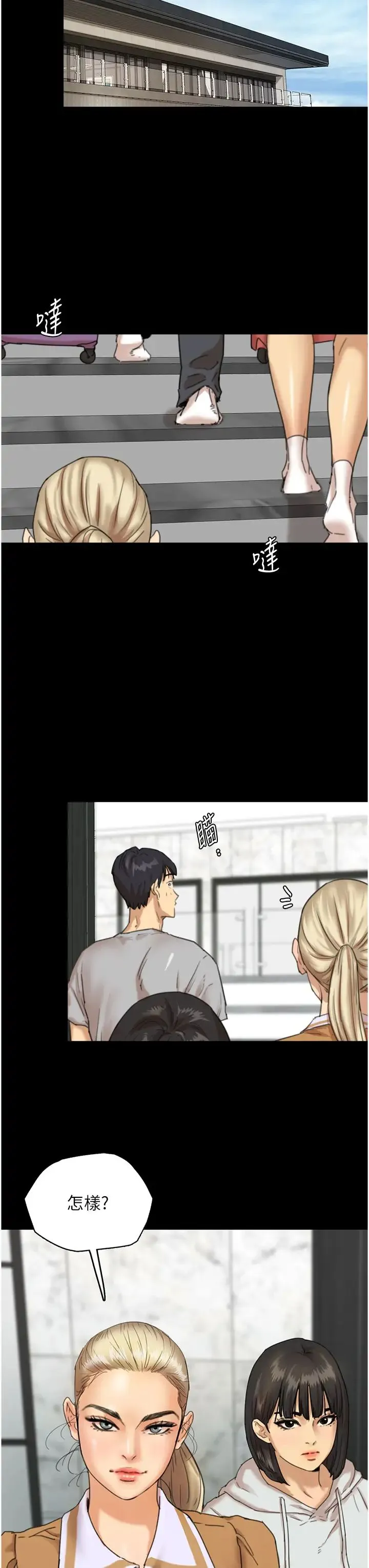 养父的女儿们 - 第2话-你可以靠近一点 - page 27