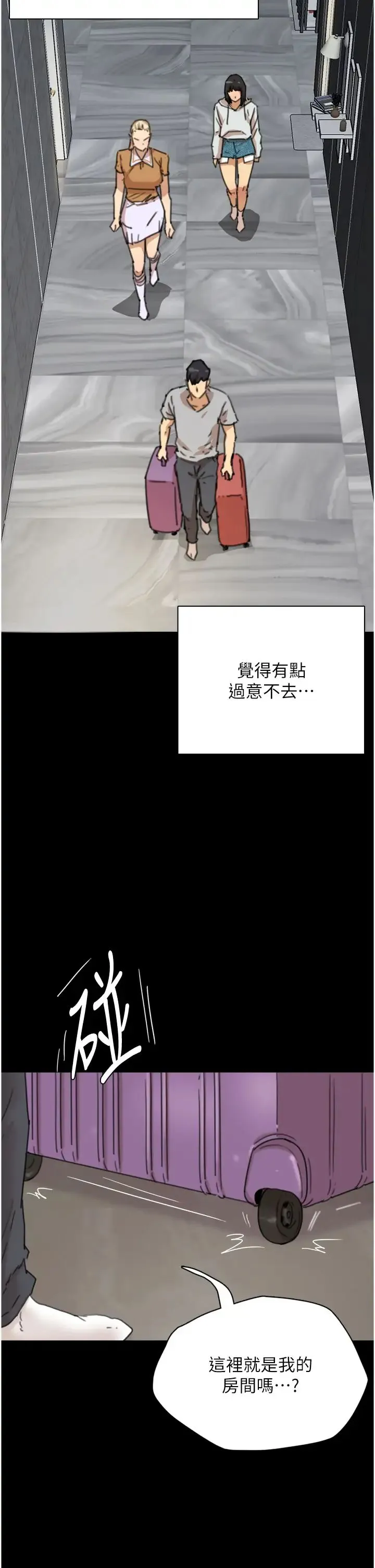 养父的女儿们 - 第2话-你可以靠近一点 - page 29
