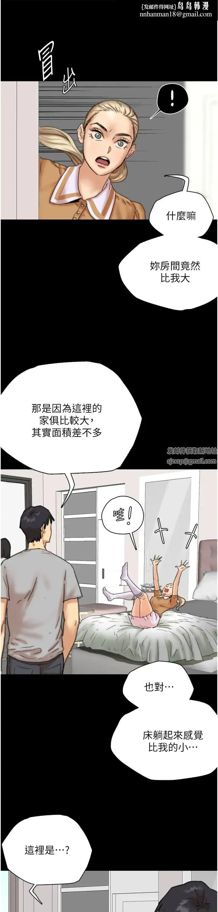 养父的女儿们 - 第2话-你可以靠近一点 - page 31