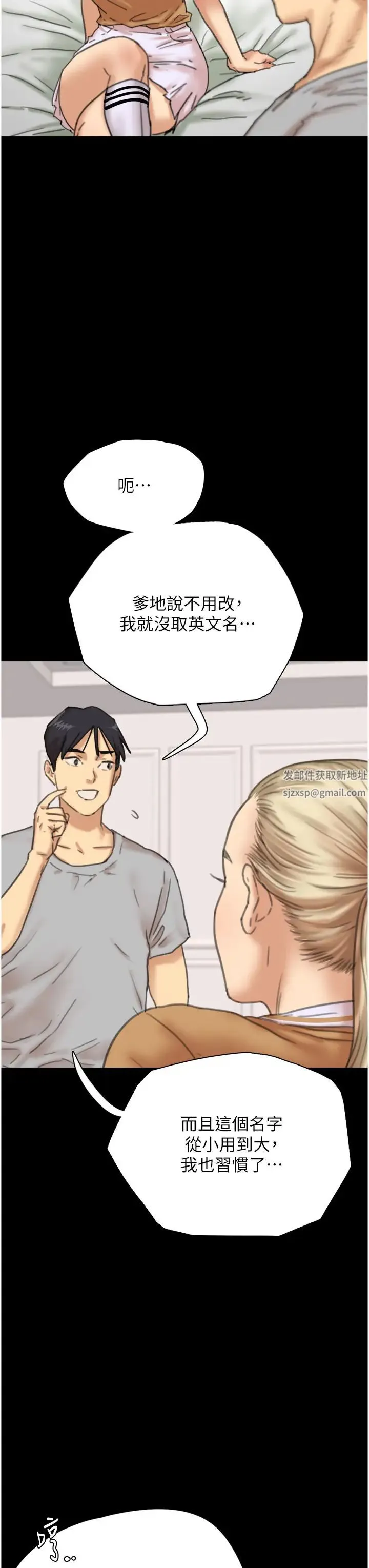 养父的女儿们 - 第2话-你可以靠近一点 - page 33