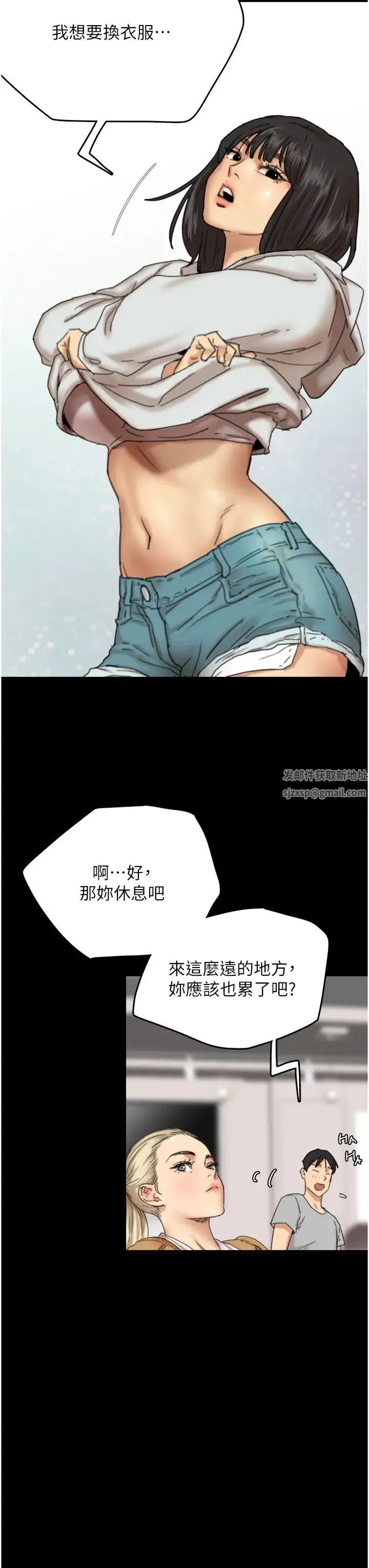 养父的女儿们 - 第2话-你可以靠近一点 - page 38