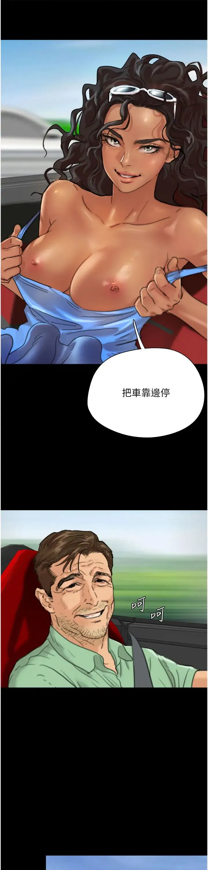 养父的女儿们 - 第2话-你可以靠近一点 - page 46