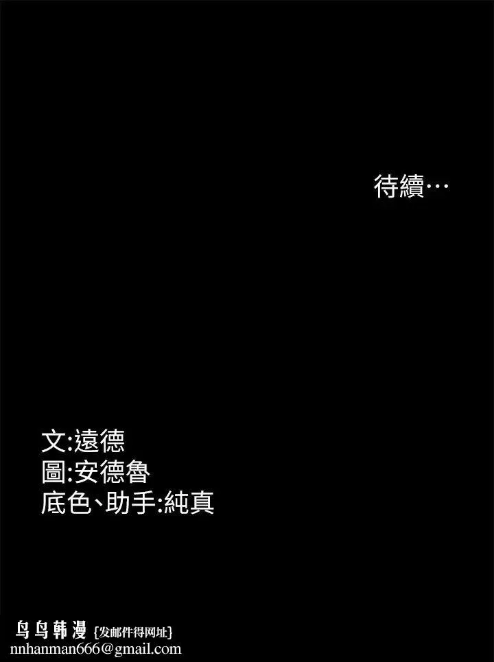 养父的女儿们 - 第2话-你可以靠近一点 - page 60