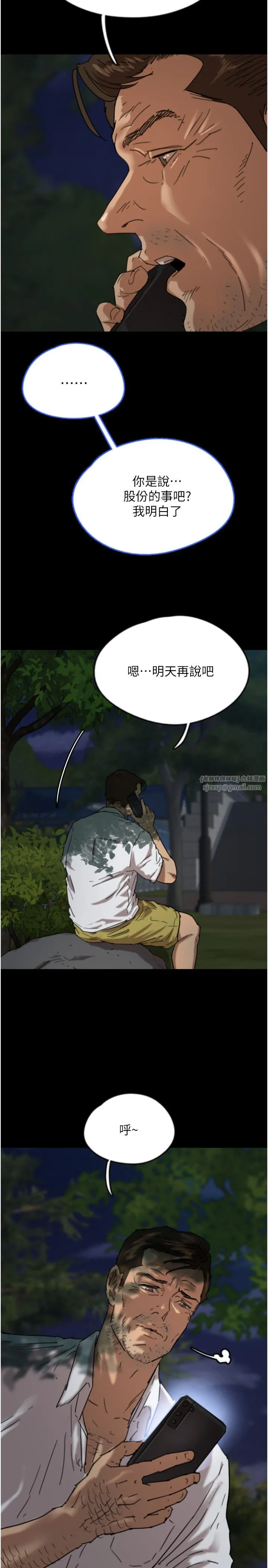 养父的女儿们 - 第53話-人傢忽然很想要♥ - page 8
