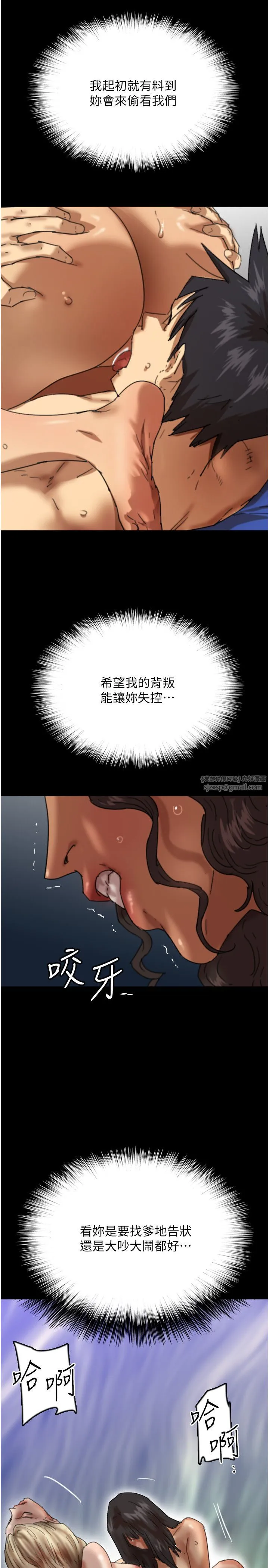 养父的女儿们 - 第53話-人傢忽然很想要♥ - page 12