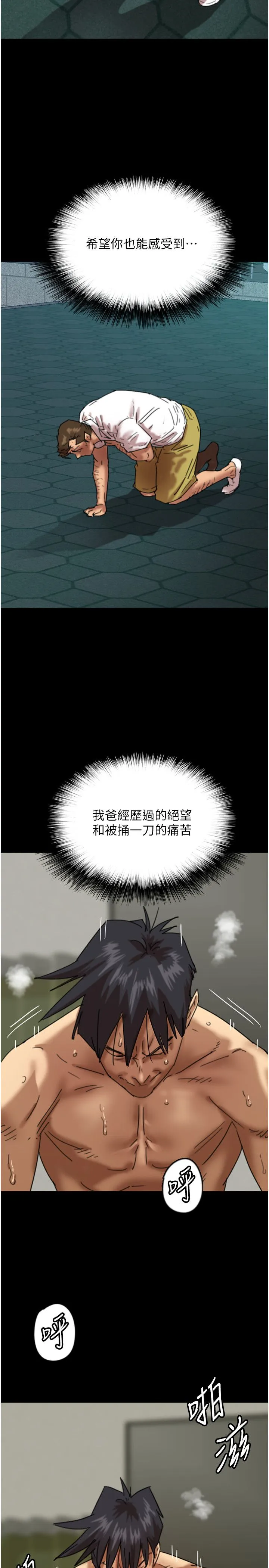 养父的女儿们 - 第53話-人傢忽然很想要♥ - page 15