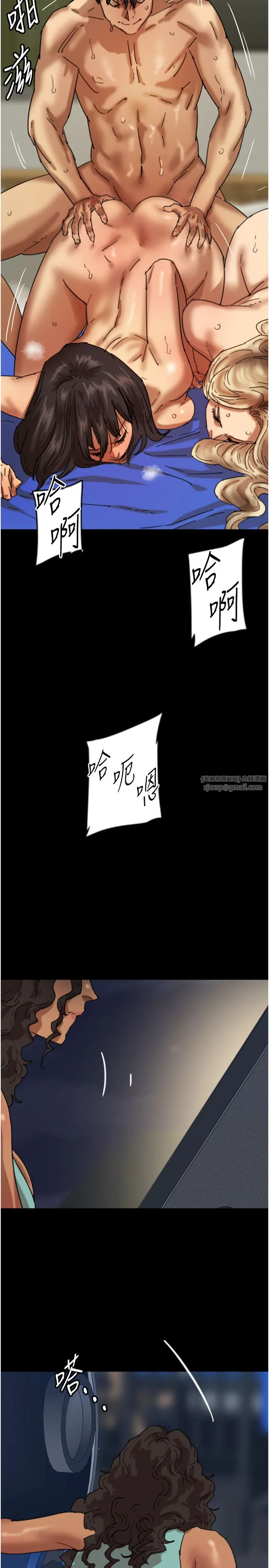 养父的女儿们 - 第53話-人傢忽然很想要♥ - page 16