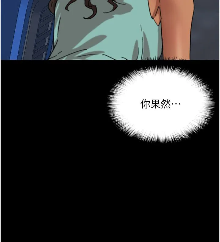 养父的女儿们 - 第53話-人傢忽然很想要♥ - page 17