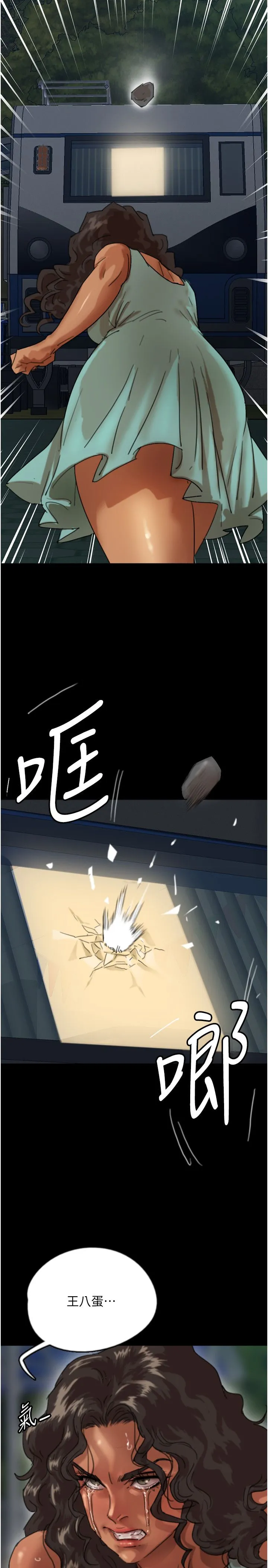 养父的女儿们 - 第53話-人傢忽然很想要♥ - page 19