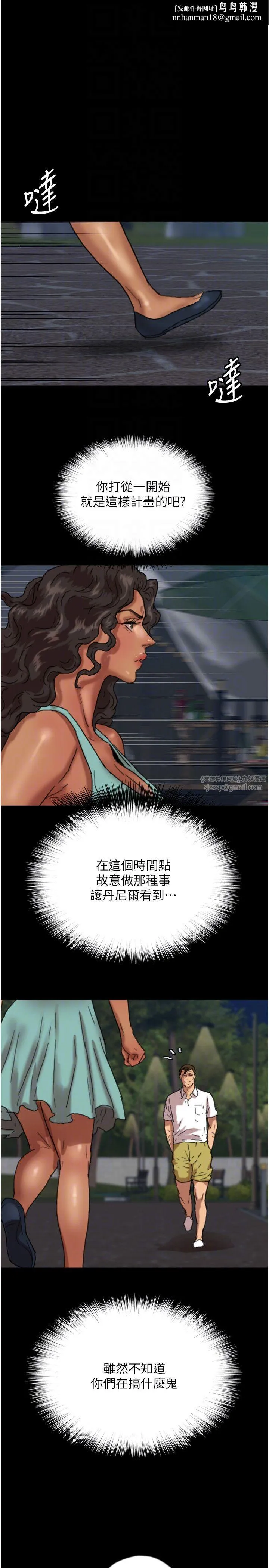 养父的女儿们 - 第53話-人傢忽然很想要♥ - page 22