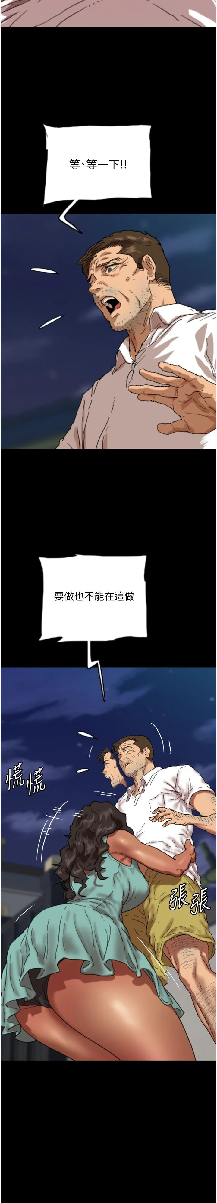 养父的女儿们 - 第53話-人傢忽然很想要♥ - page 27