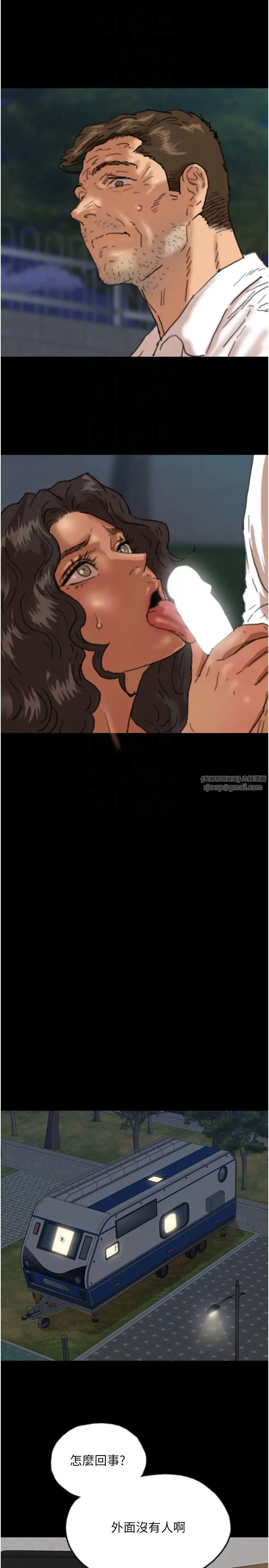 养父的女儿们 - 第53話-人傢忽然很想要♥ - page 28