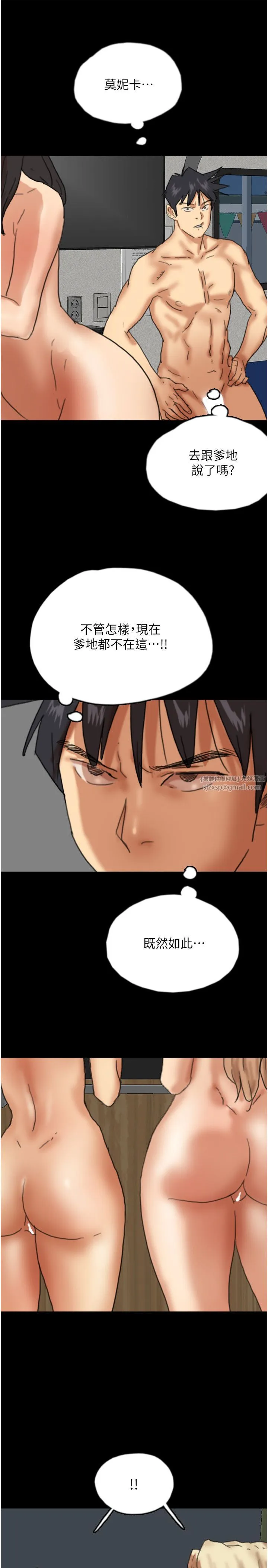 养父的女儿们 - 第53話-人傢忽然很想要♥ - page 31