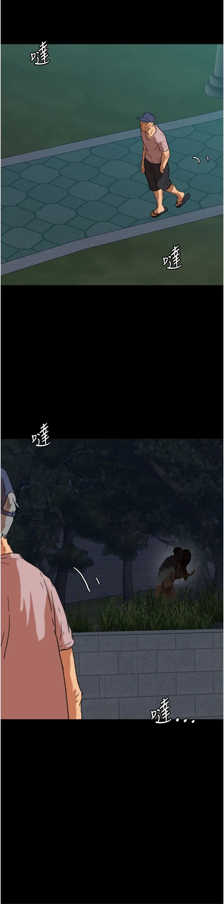 养父的女儿们 - 第53話-人傢忽然很想要♥ - page 33