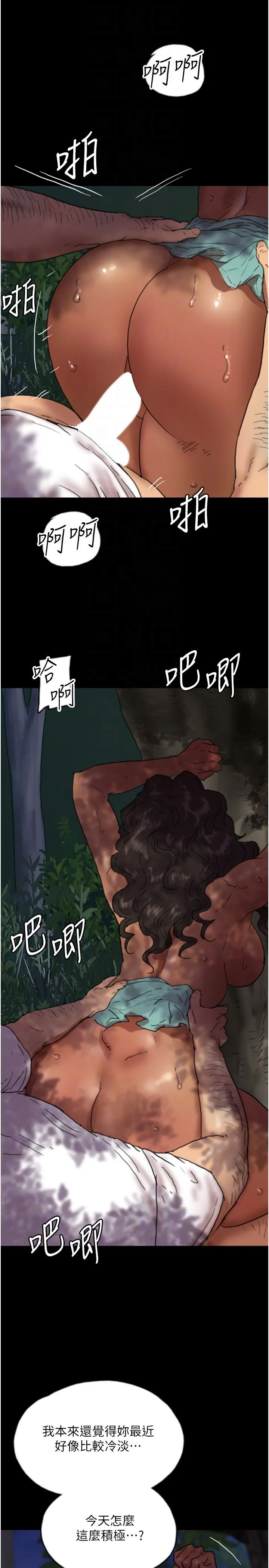 养父的女儿们 - 第53話-人傢忽然很想要♥ - page 34