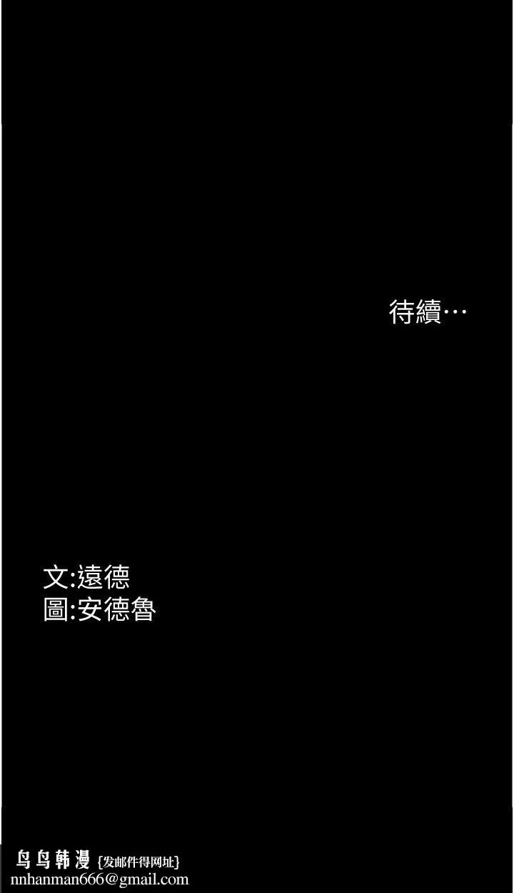养父的女儿们 - 第53話-人傢忽然很想要♥ - page 42