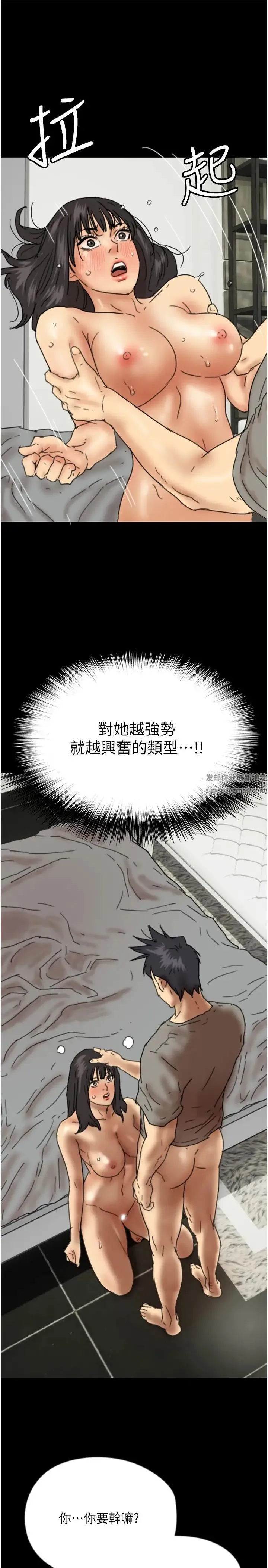 养父的女儿们 - 第19話-被蕾貝卡目擊性愛現場 - page 3