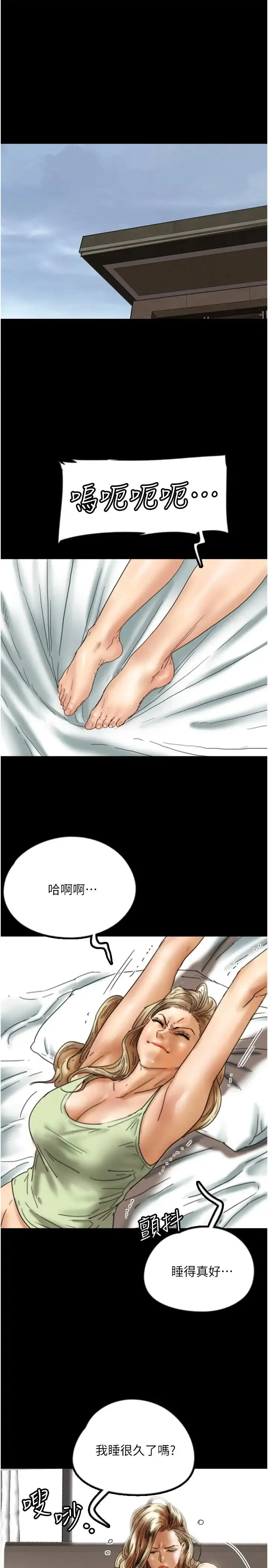 养父的女儿们 - 第19話-被蕾貝卡目擊性愛現場 - page 8