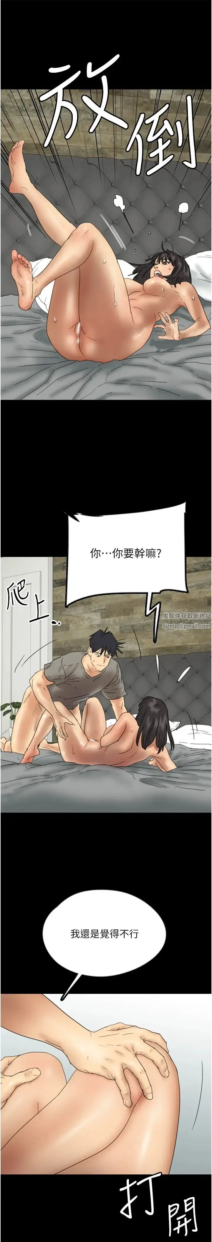 养父的女儿们 - 第19話-被蕾貝卡目擊性愛現場 - page 27
