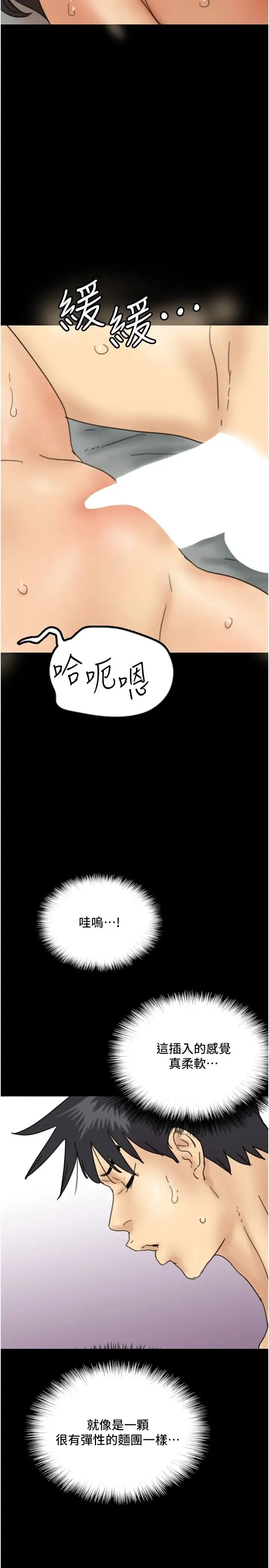 养父的女儿们 - 第19話-被蕾貝卡目擊性愛現場 - page 31