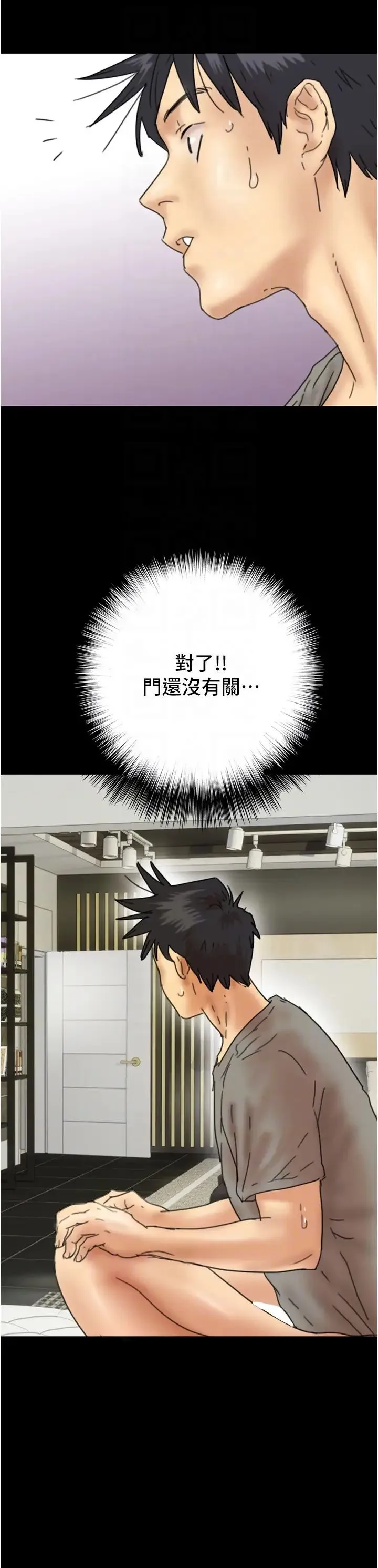 养父的女儿们 - 第19話-被蕾貝卡目擊性愛現場 - page 32