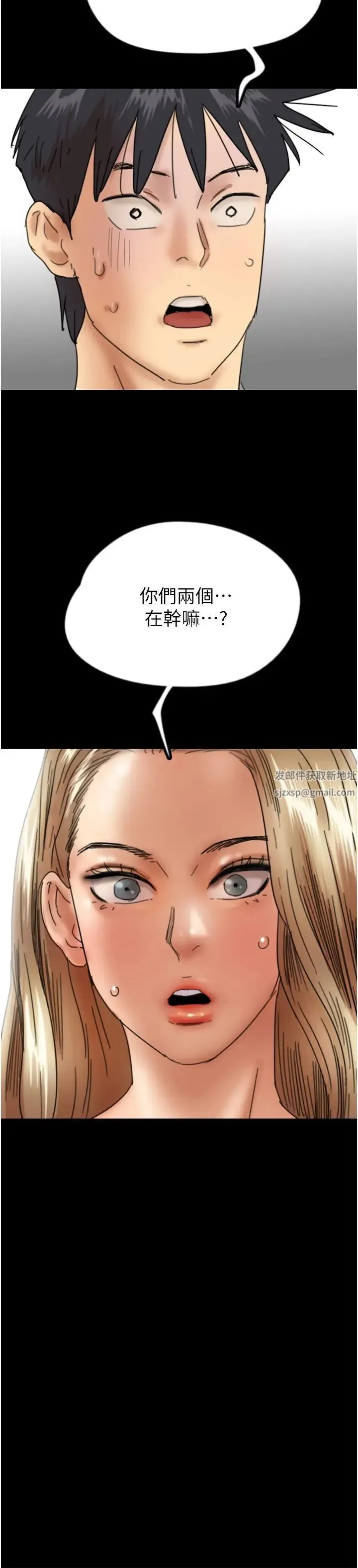 养父的女儿们 - 第19話-被蕾貝卡目擊性愛現場 - page 38