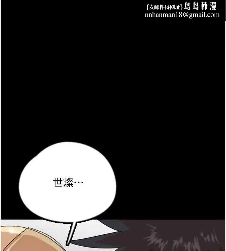 养父的女儿们 - 最終話-平凡的幸福 - page 1