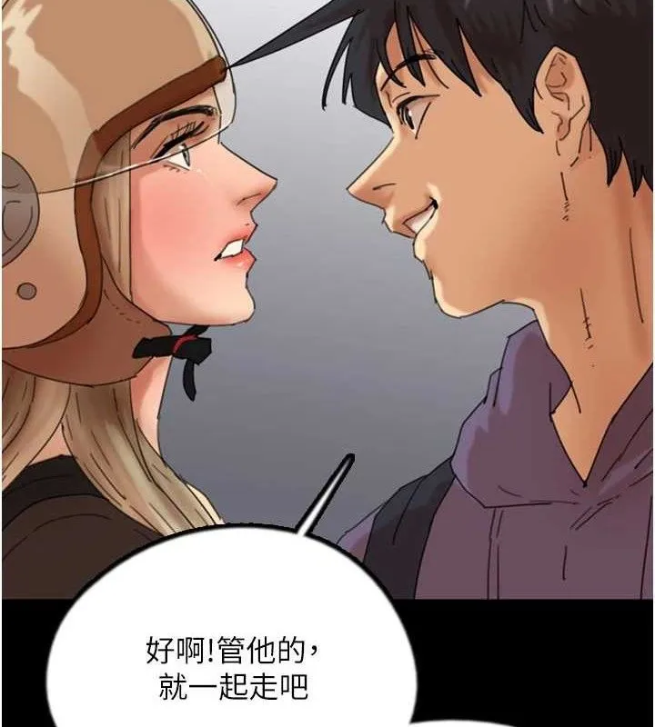 养父的女儿们 - 最終話-平凡的幸福 - page 2