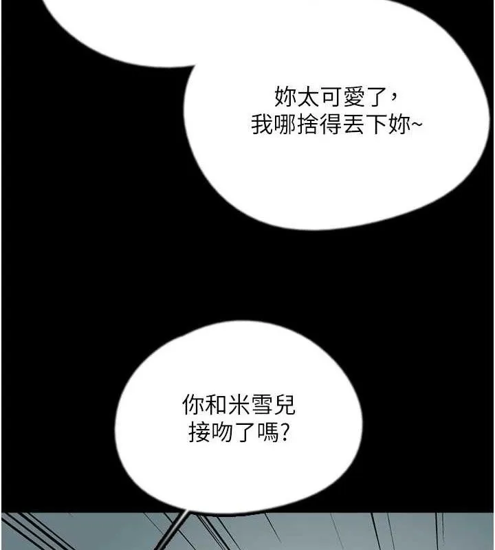 养父的女儿们 - 最終話-平凡的幸福 - page 3