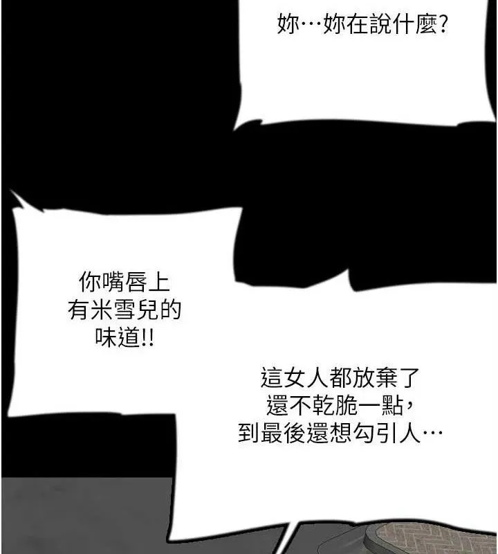 养父的女儿们 - 最終話-平凡的幸福 - page 5