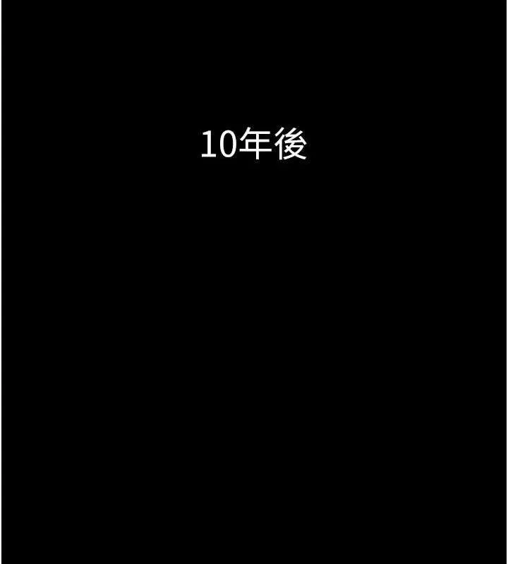 养父的女儿们 - 最終話-平凡的幸福 - page 17