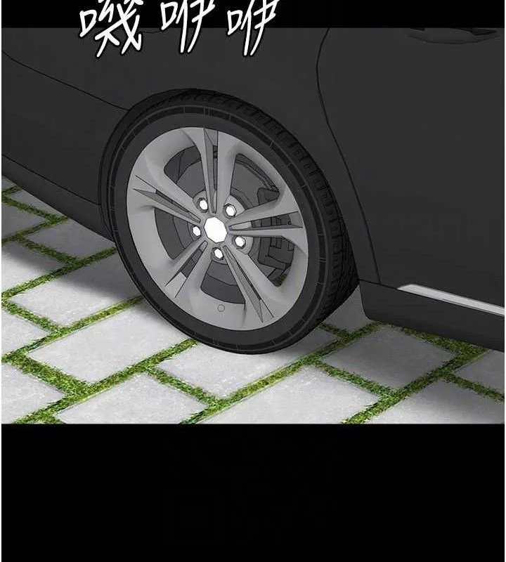 养父的女儿们 - 最終話-平凡的幸福 - page 23