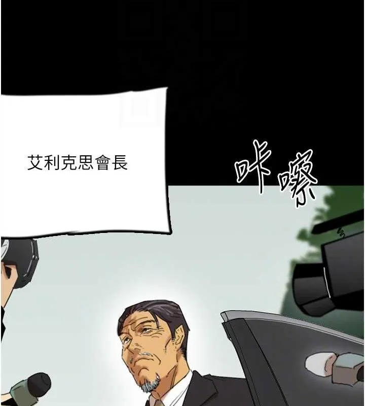 养父的女儿们 - 最終話-平凡的幸福 - page 24