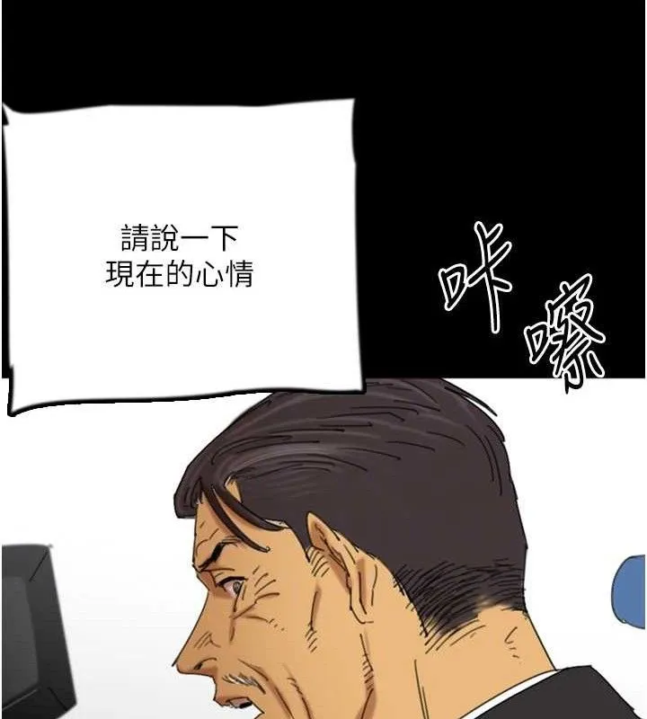 养父的女儿们 - 最終話-平凡的幸福 - page 26