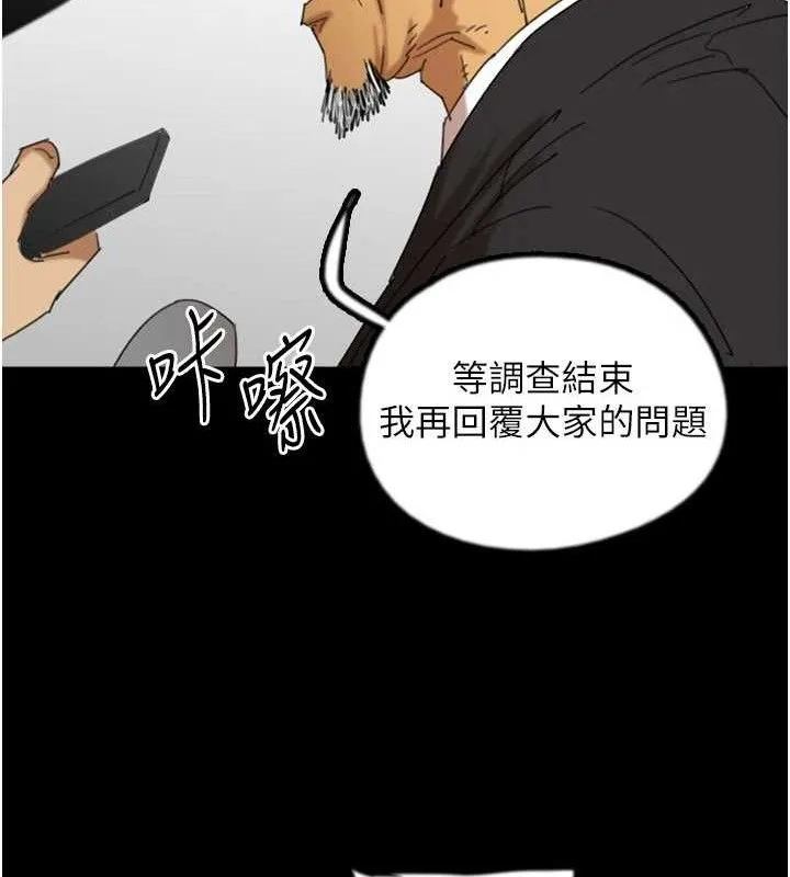 养父的女儿们 - 最終話-平凡的幸福 - page 27
