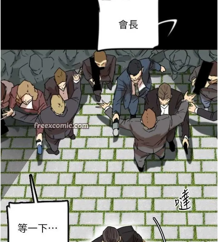 养父的女儿们 - 最終話-平凡的幸福 - page 28