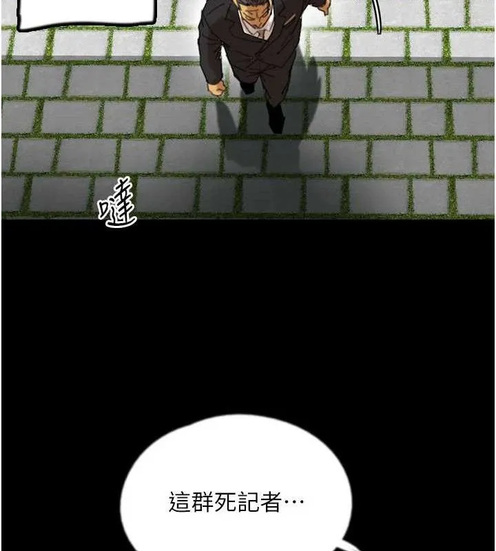 养父的女儿们 - 最終話-平凡的幸福 - page 29