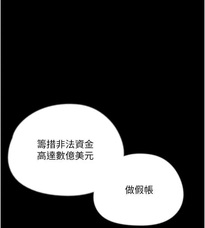养父的女儿们 - 最終話-平凡的幸福 - page 33