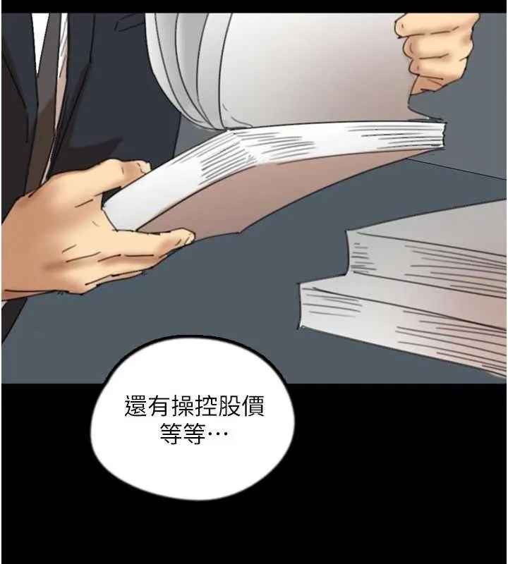 养父的女儿们 - 最終話-平凡的幸福 - page 34