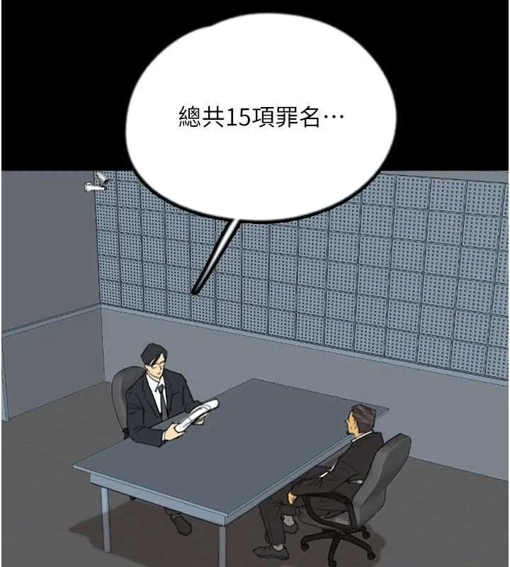 养父的女儿们 - 最終話-平凡的幸福 - page 35