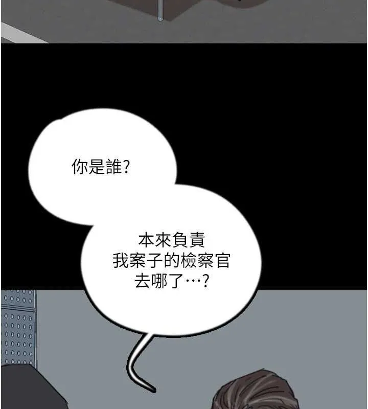 养父的女儿们 - 最終話-平凡的幸福 - page 36