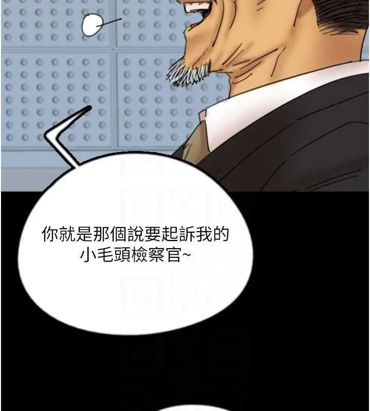 养父的女儿们 - 最終話-平凡的幸福 - page 39
