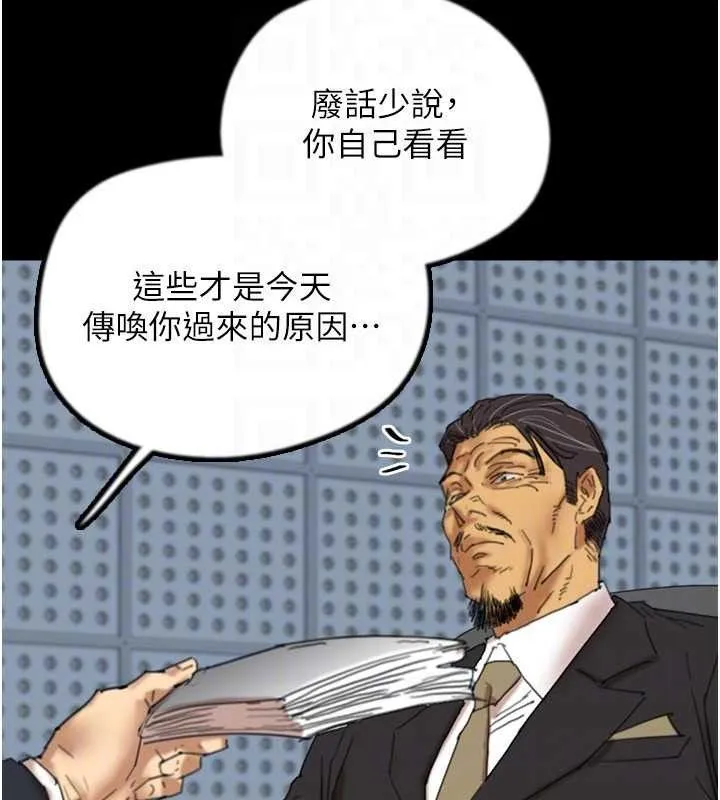 养父的女儿们 - 最終話-平凡的幸福 - page 40