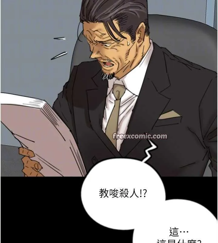 养父的女儿们 - 最終話-平凡的幸福 - page 42
