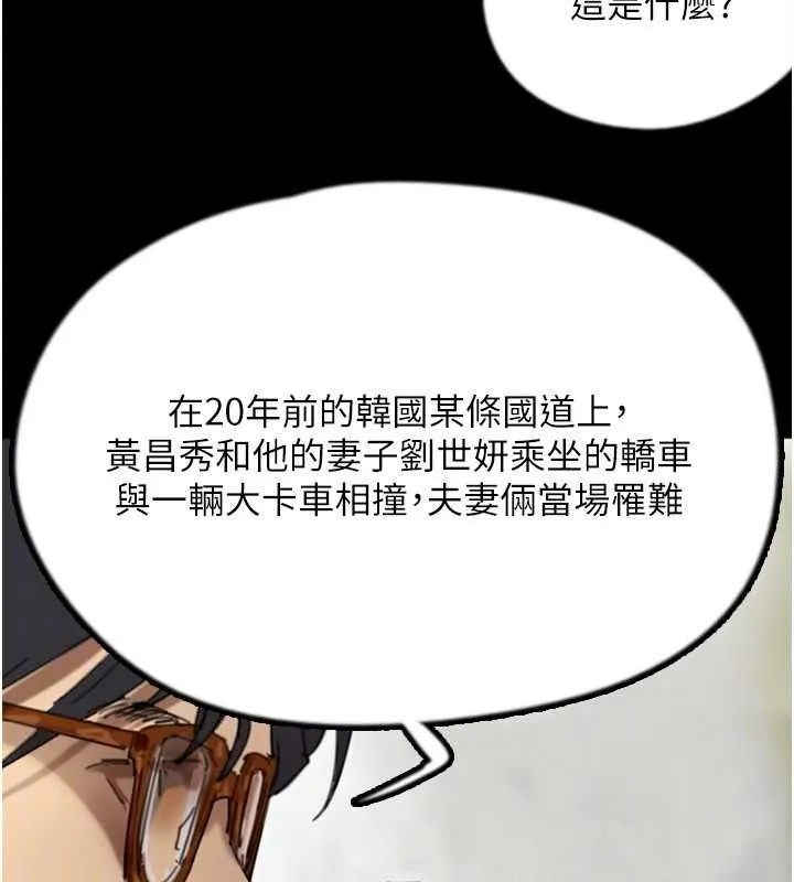养父的女儿们 - 最終話-平凡的幸福 - page 43