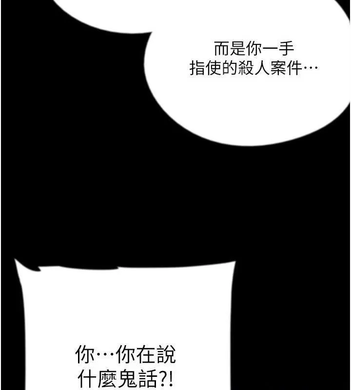 养父的女儿们 - 最終話-平凡的幸福 - page 45