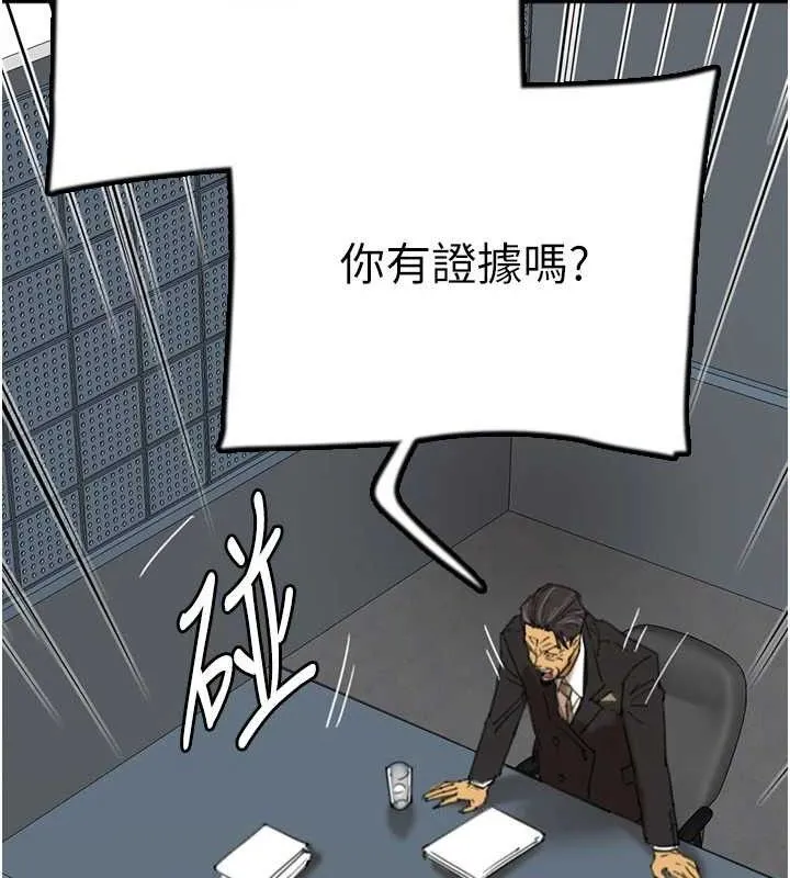 养父的女儿们 - 最終話-平凡的幸福 - page 46